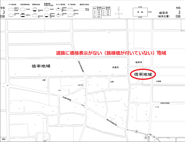 相続税／財産評価】倍率地域の土地の価格の調べ方【岐阜の相続・相続税